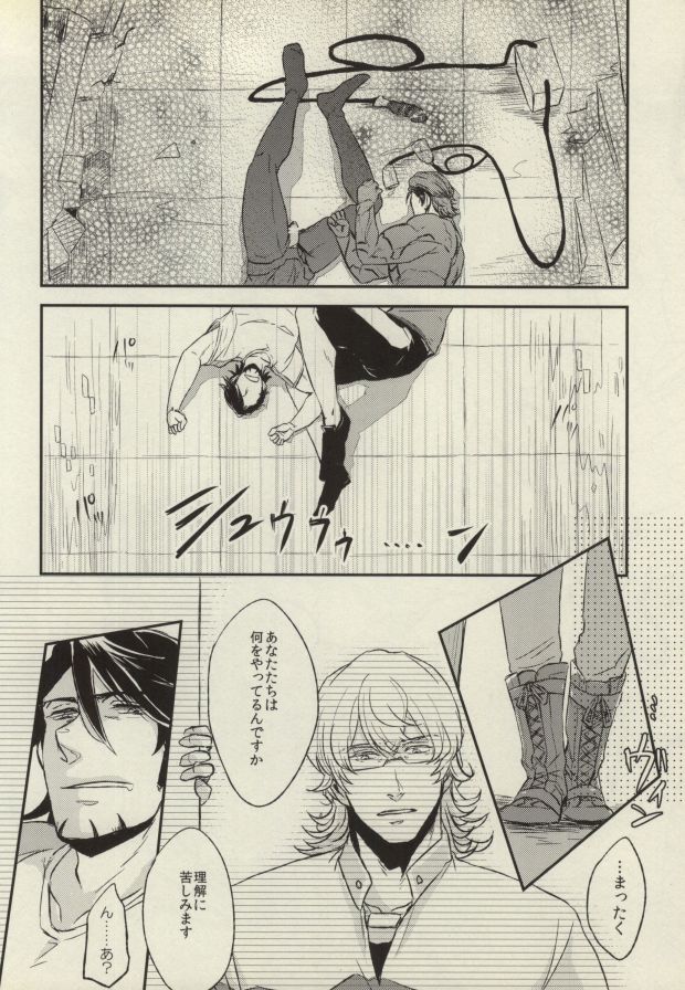 [MagMozzo (Hazama)] HO (TIGER & BUNNY) page 13 full
