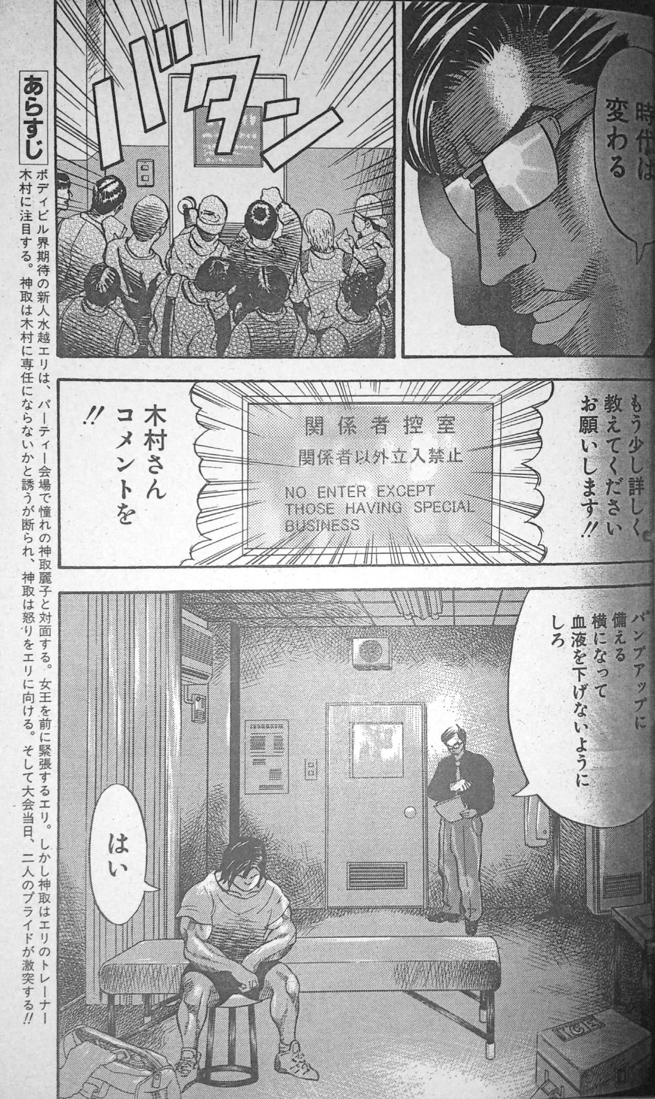 [Fuyuki Masato] Muscle Strawberry Chapter 3 (COMIC BOUND 2000-11-14) page 2 full