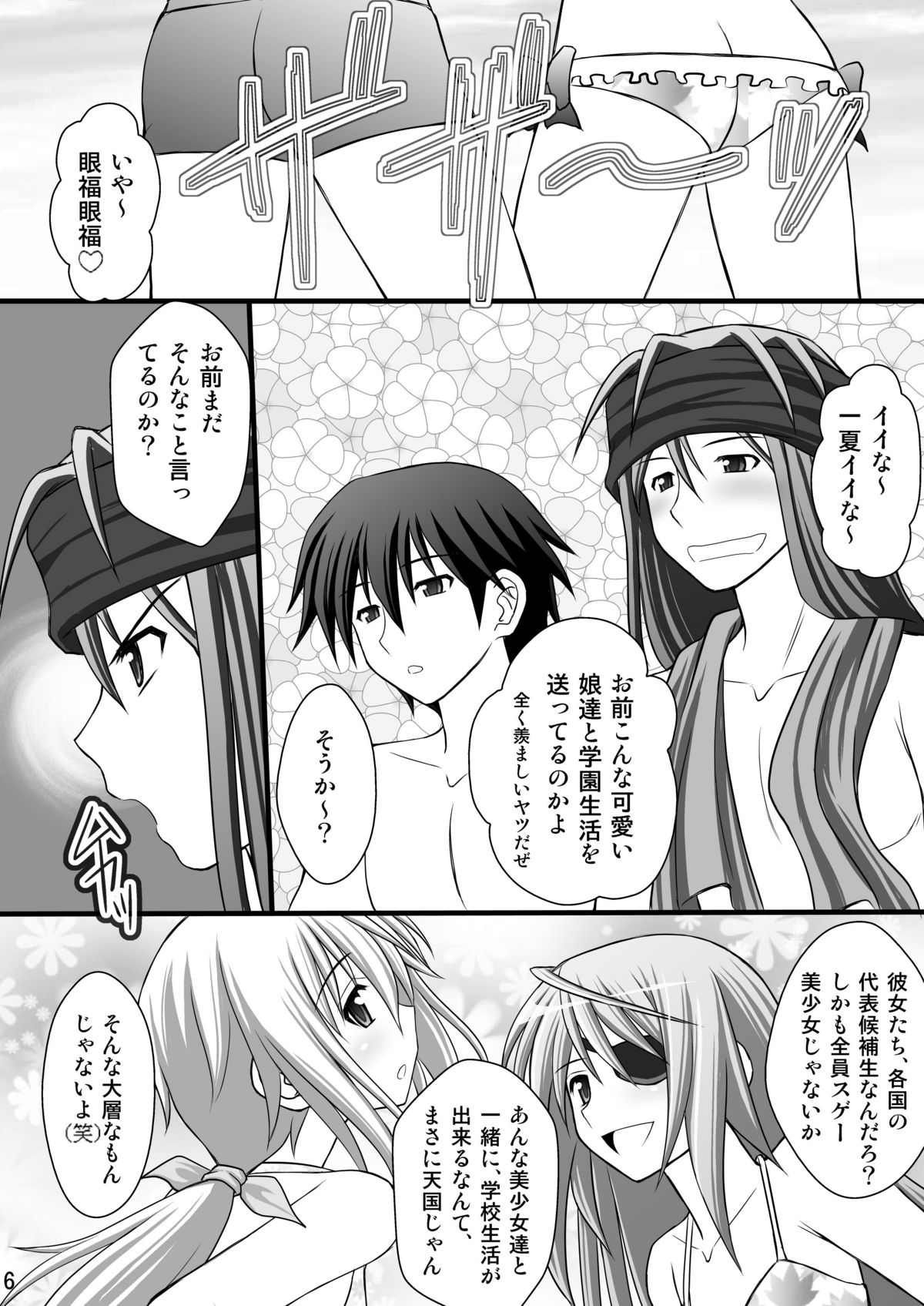 (C80) [Asanoya (Kittsu)] Ichika no Choukyou Nisshi 3 (IS <Infinite Stratos>) page 5 full