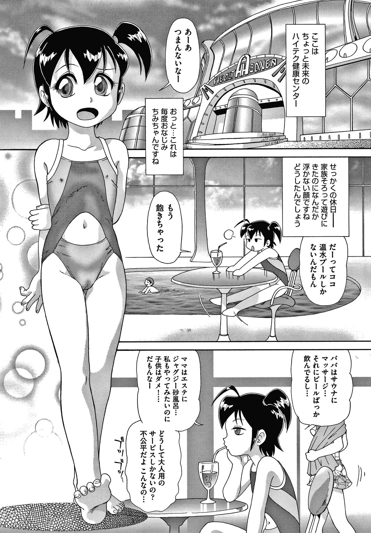 [Minion] Yurinuki Chimichan page 10 full