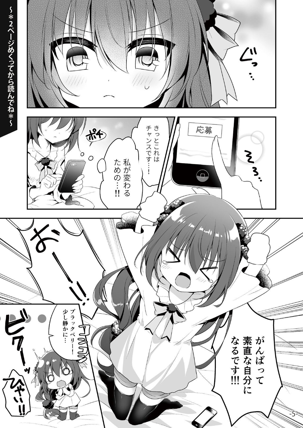 [メロンブックス] 月刊うりぼうざっか店 2018年6月25日発行号 [DL版] page 34 full