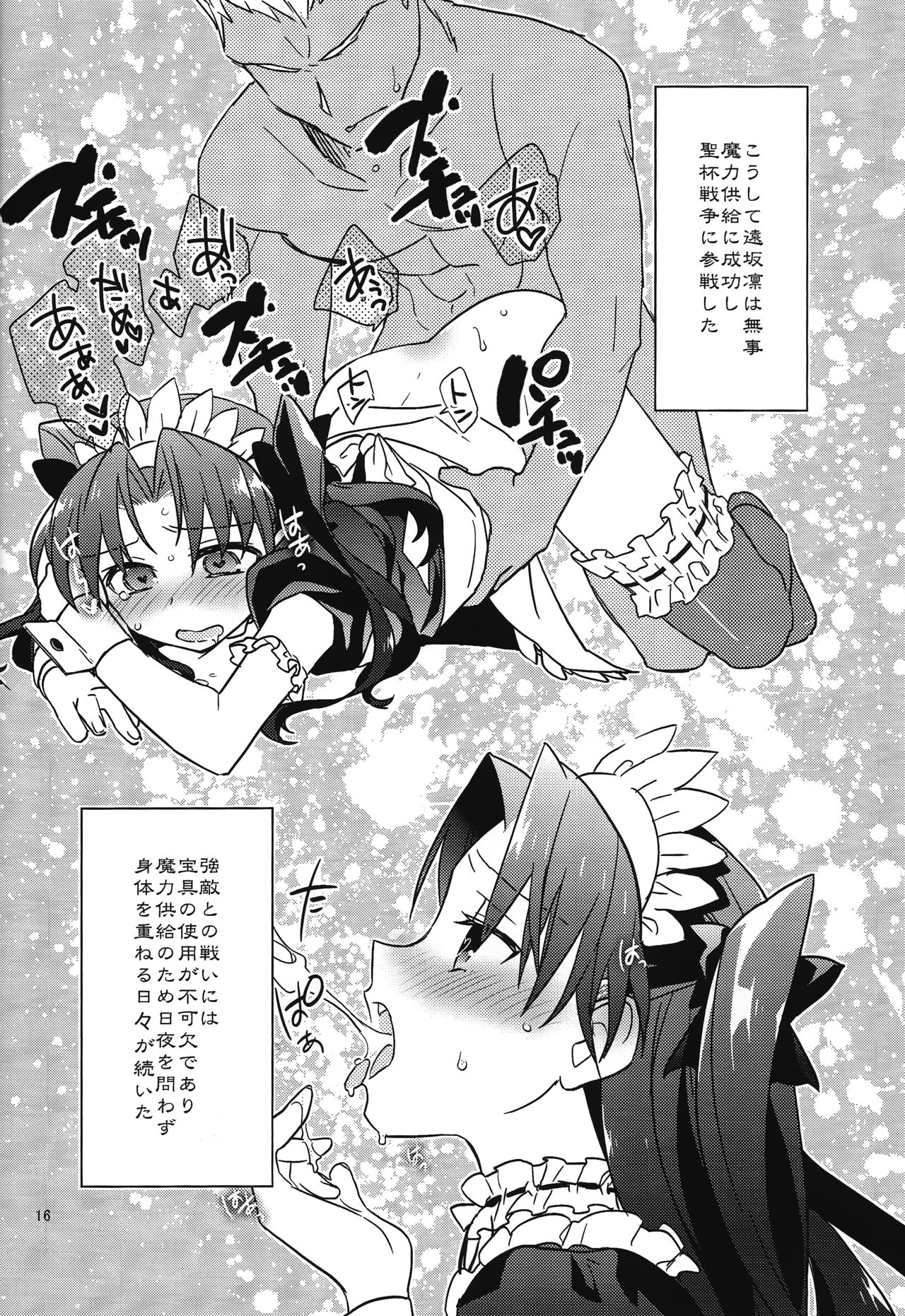 (SPARK10) [Un-moto Shoko (Un-moto)] Zettai ni Eirei ga Shoukan Dekiru Majutsu Reisou (Fate/Grand Order) page 14 full