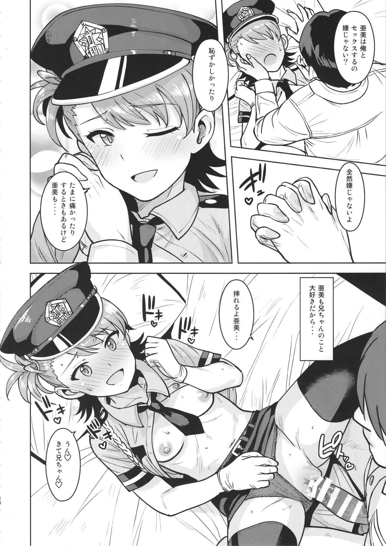 (C95) [PLANT (Tsurui)] Ami Mami Mind 5 (THE IDOLM@STER) page 27 full