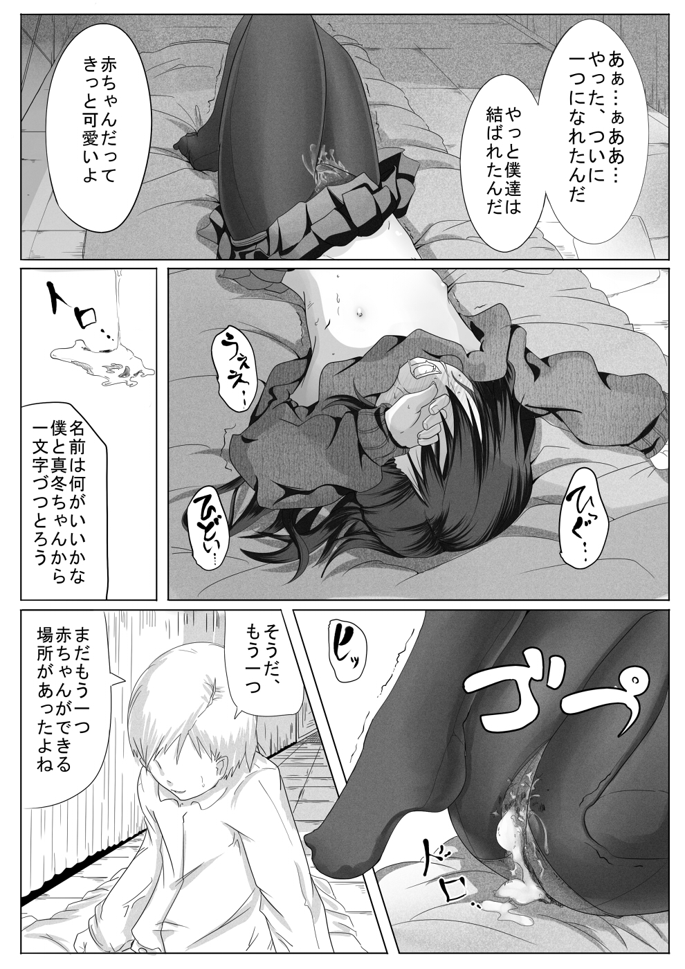 [Egao ga Ichiban (Tsukusun)] Fuyu Hime Kankan [Digital] page 10 full