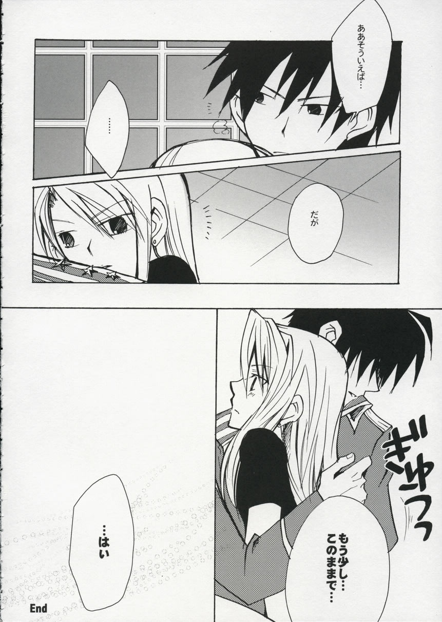 (SC25) [Ao Hana (Aoi Remi)] Mayonaka no Arashi (Fullmetal Alchemist) page 19 full