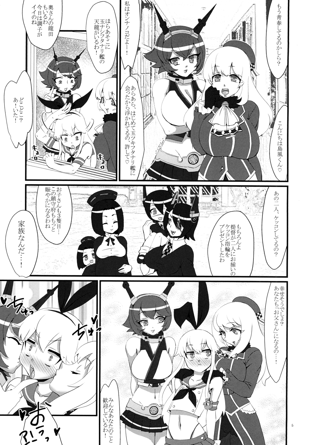 [Ichigo Fax (Deusa)] Youkoso! Futanari Shimakaze ga Osu toshite Kunrin suru Chinjufu e (Kantai Collection -KanColle-) [Digital] page 7 full