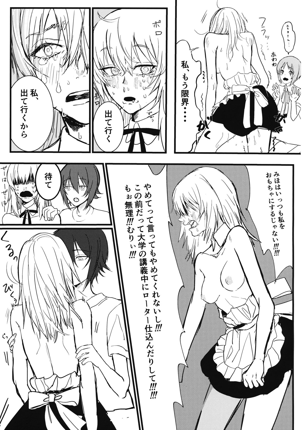 (Panzer Vor! 23) [Ice Pink (Banira)] Nishizumi Shimai no Itsumi Erika Kotei Denma Houchi Play (Girls und Panzer) page 14 full