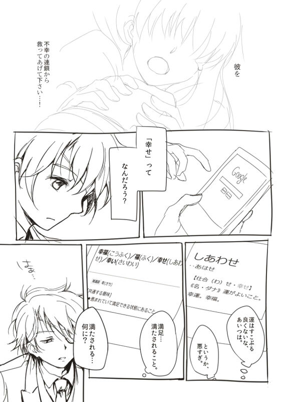 [Tenji] Koufukuron (Aldnoah.Zero) page 2 full