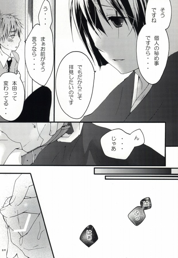 [HAKUBENI (som)] kiku★set (Hetalia: Axis Powers) page 27 full