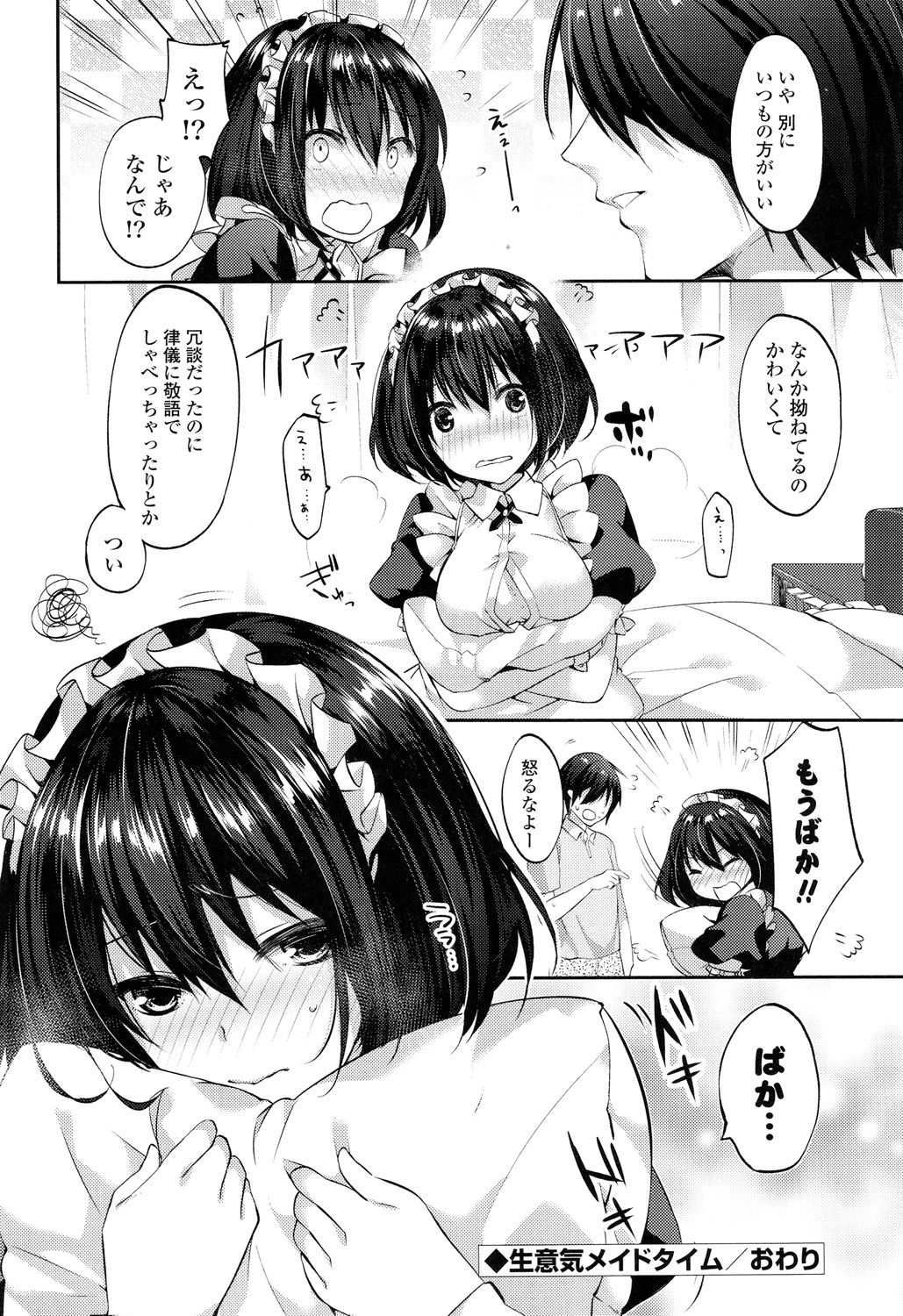 [Itou Nanami] Sharestyle ~Yuina ni Yuuwaku~ [Digital] page 183 full