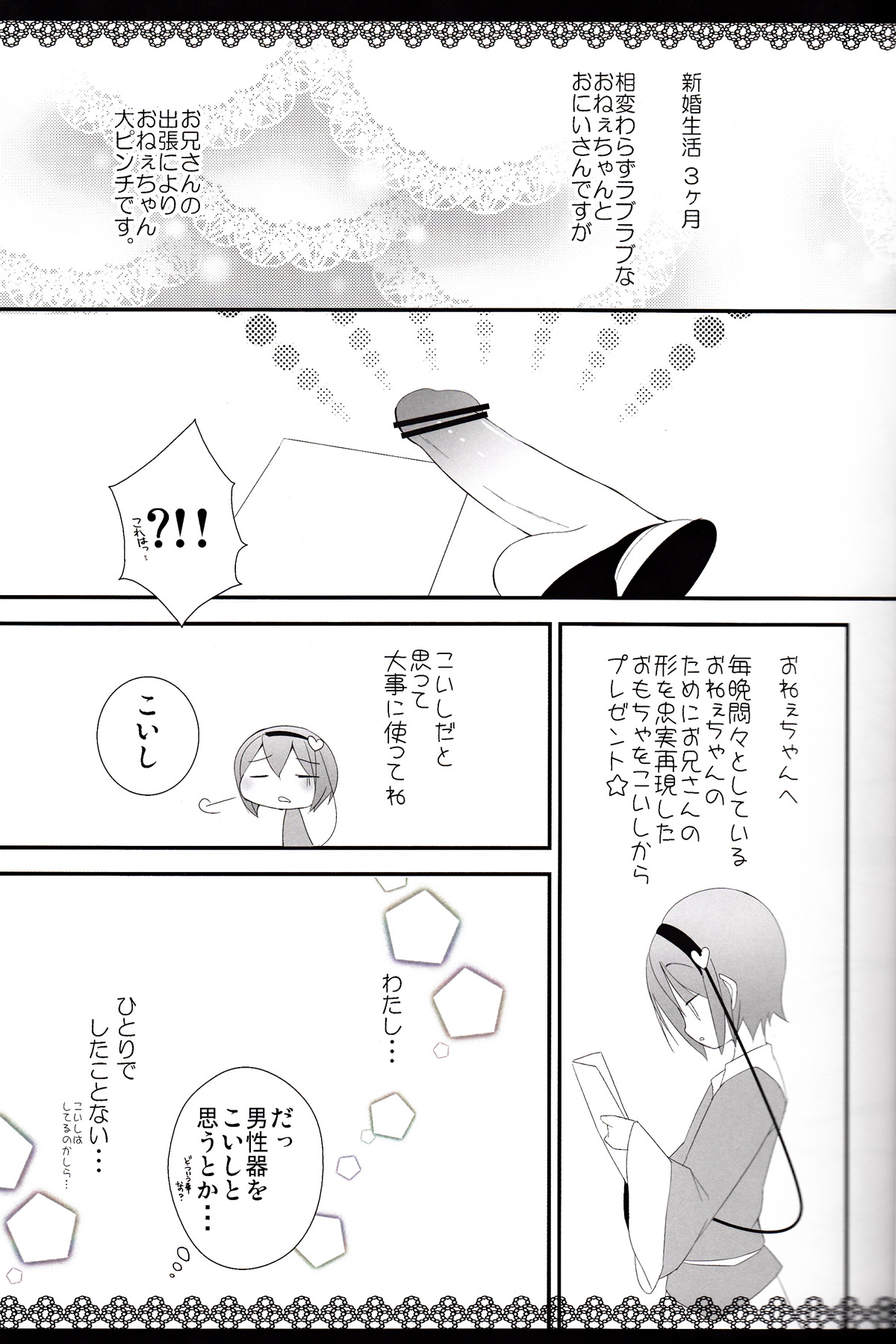 (C84) [Twinkle Snows (Takashina@Masato)] Perorist-alone in my room (Touhou Project) page 4 full