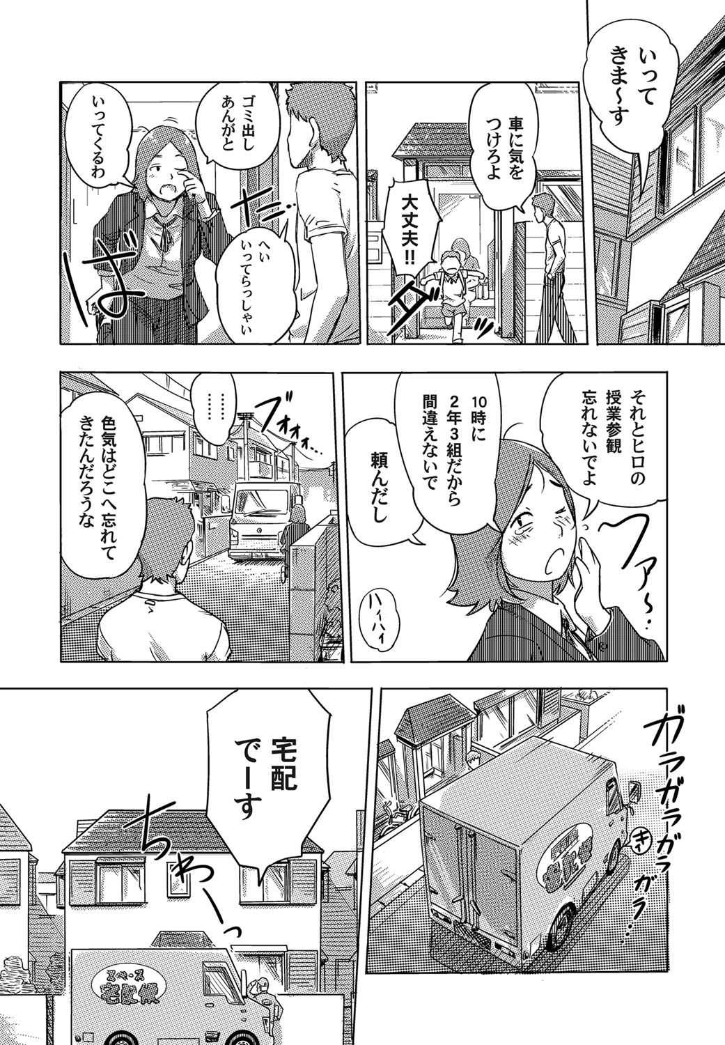 [Xiaowoo] Moshimo Jikan o Tomeraretara!? (COMIC Magnum X Vol. 2) page 5 full