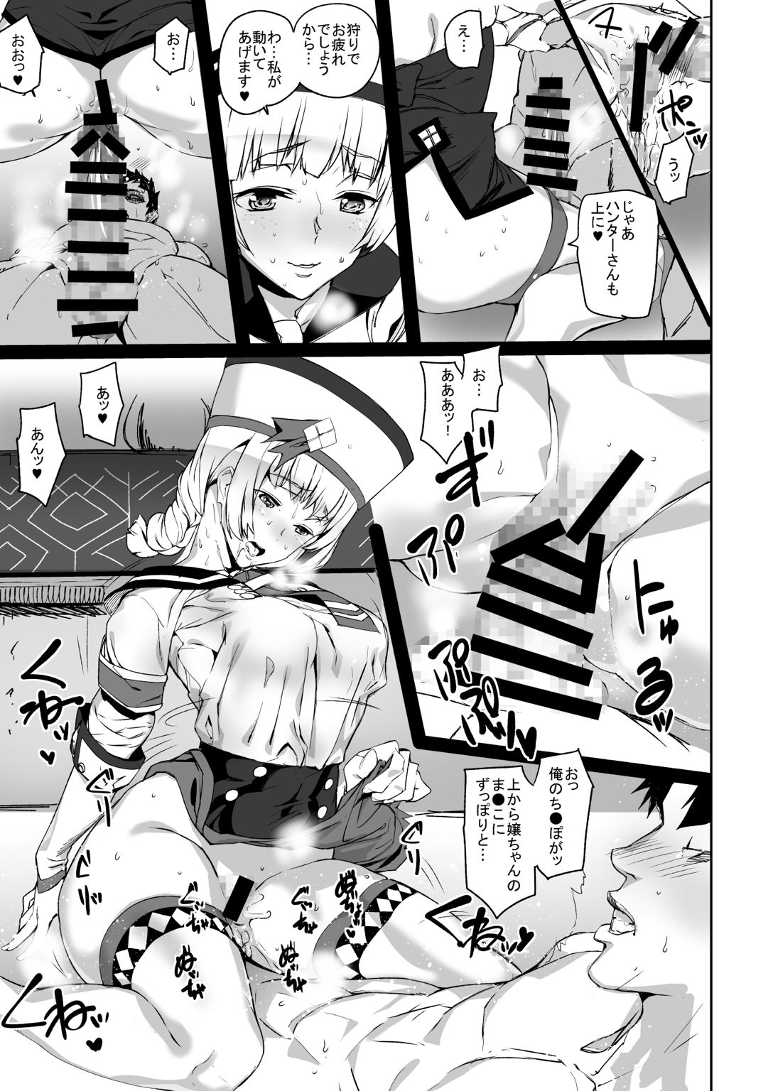 [MUSHIRINGO (Ashiomi Masato, Tama)] Veteran Hunter Life! ver. 2.0 (Monster Hunter) [Digital] page 9 full