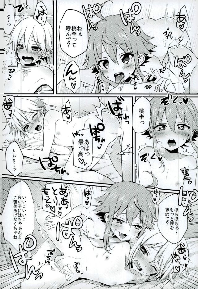 (brilliant days 4) [Koneko Gumi (Poron)] Ni~chan to Bouchama ga Hoken Shitsu de Nakayoshi Suru Hon (Ensemble Stars!) page 13 full