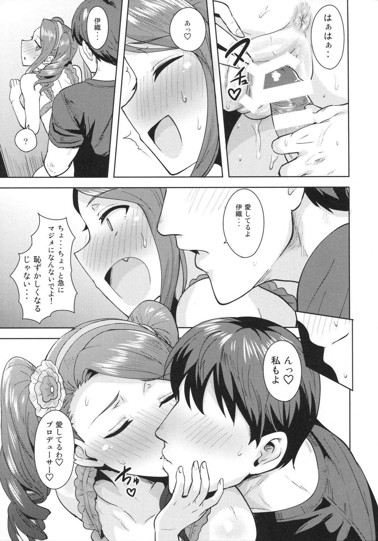 (C92) [PLANT (Tsurui)] Ama-Ama Iorin 2 (THE IDOLM@STER) page 36 full