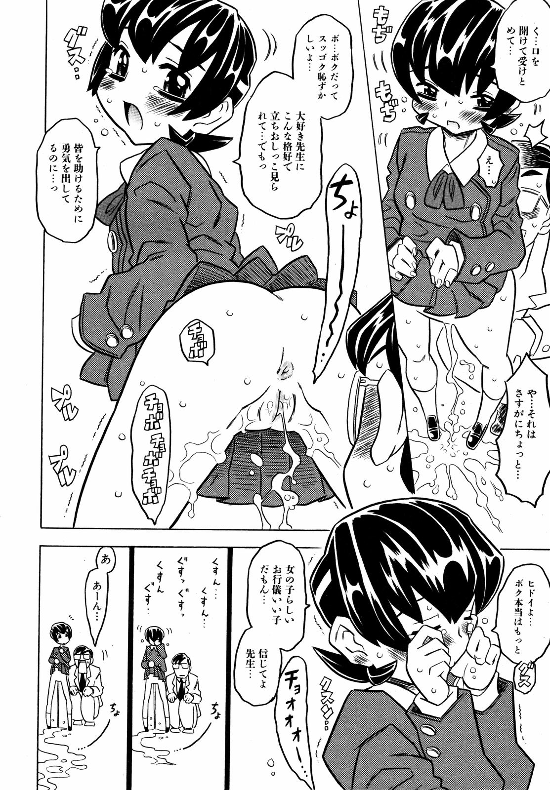 Comic ino. 2008-09 Vol. 04 page 57 full