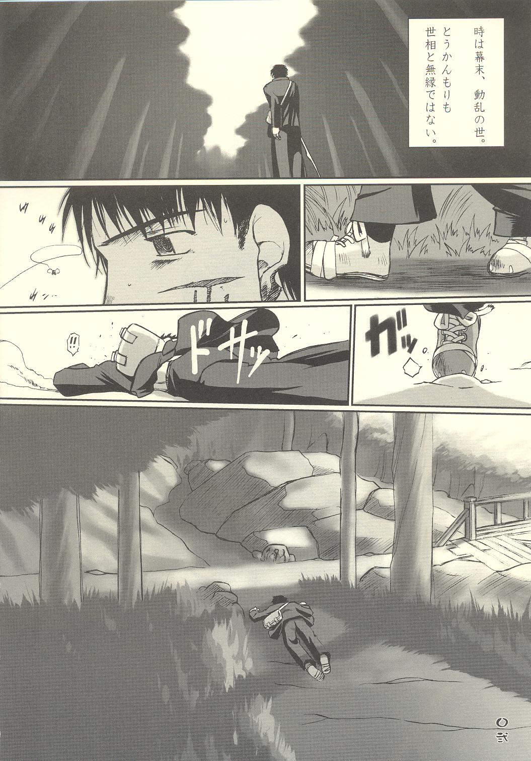 [Toratsugumi (Nakamura Tetsuya)] Tsuji no Tengu (Kusarihime ~euthanasia~) page 3 full