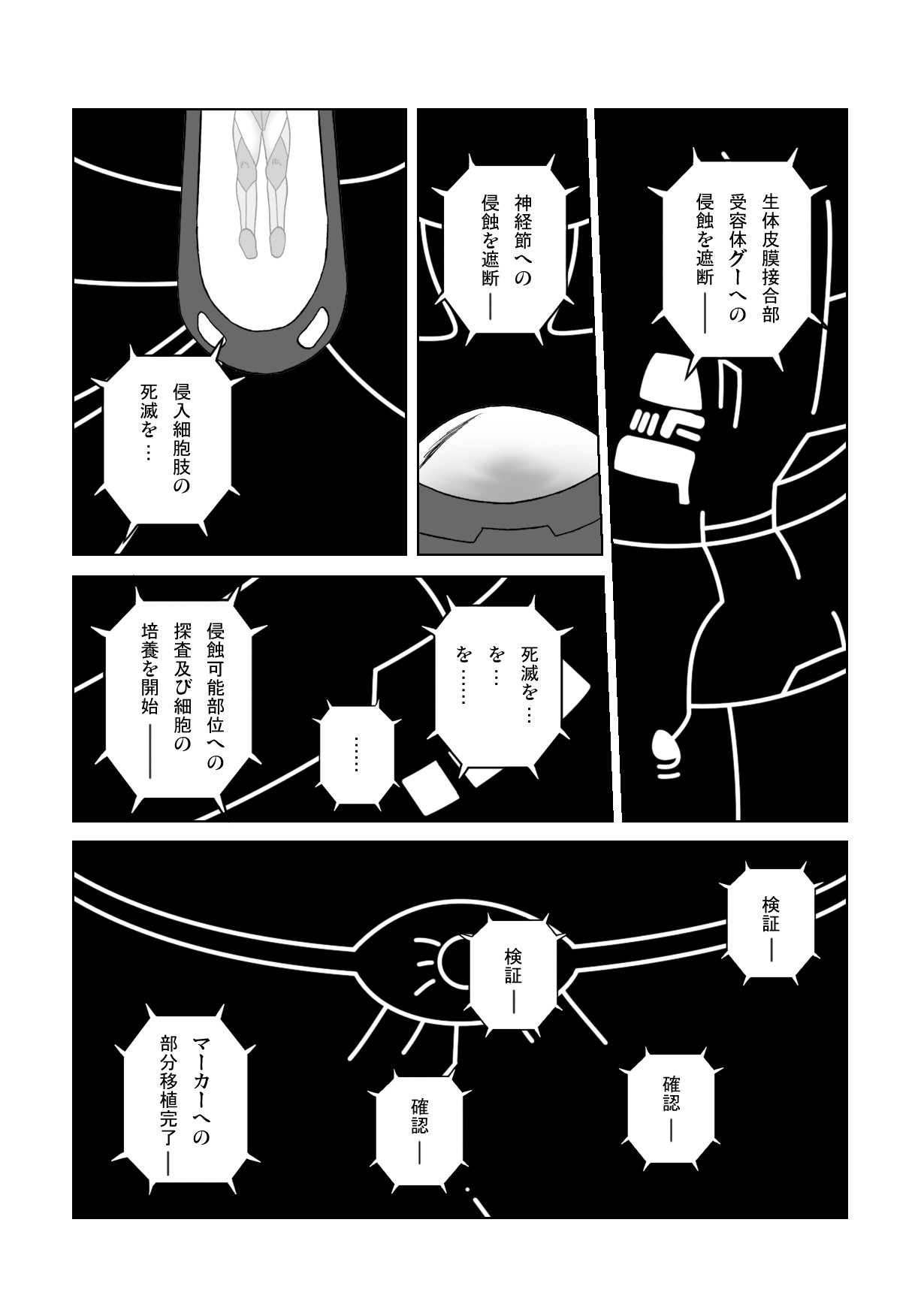 [SEVEN SEA STAR] Tetsuwan Seed Dai 1 Wa Shinshoku (Birdy The Mighty) [Digital] page 9 full