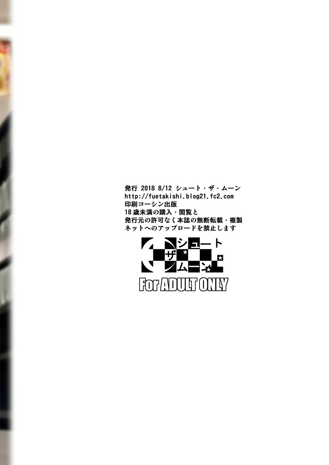 [Shoot The Moon (Fuetakishi)] Batsu Game de Yankee Onna ni Kokuttemita 3 [无毒汉化组] [Digital] [Chinese] page 37 full