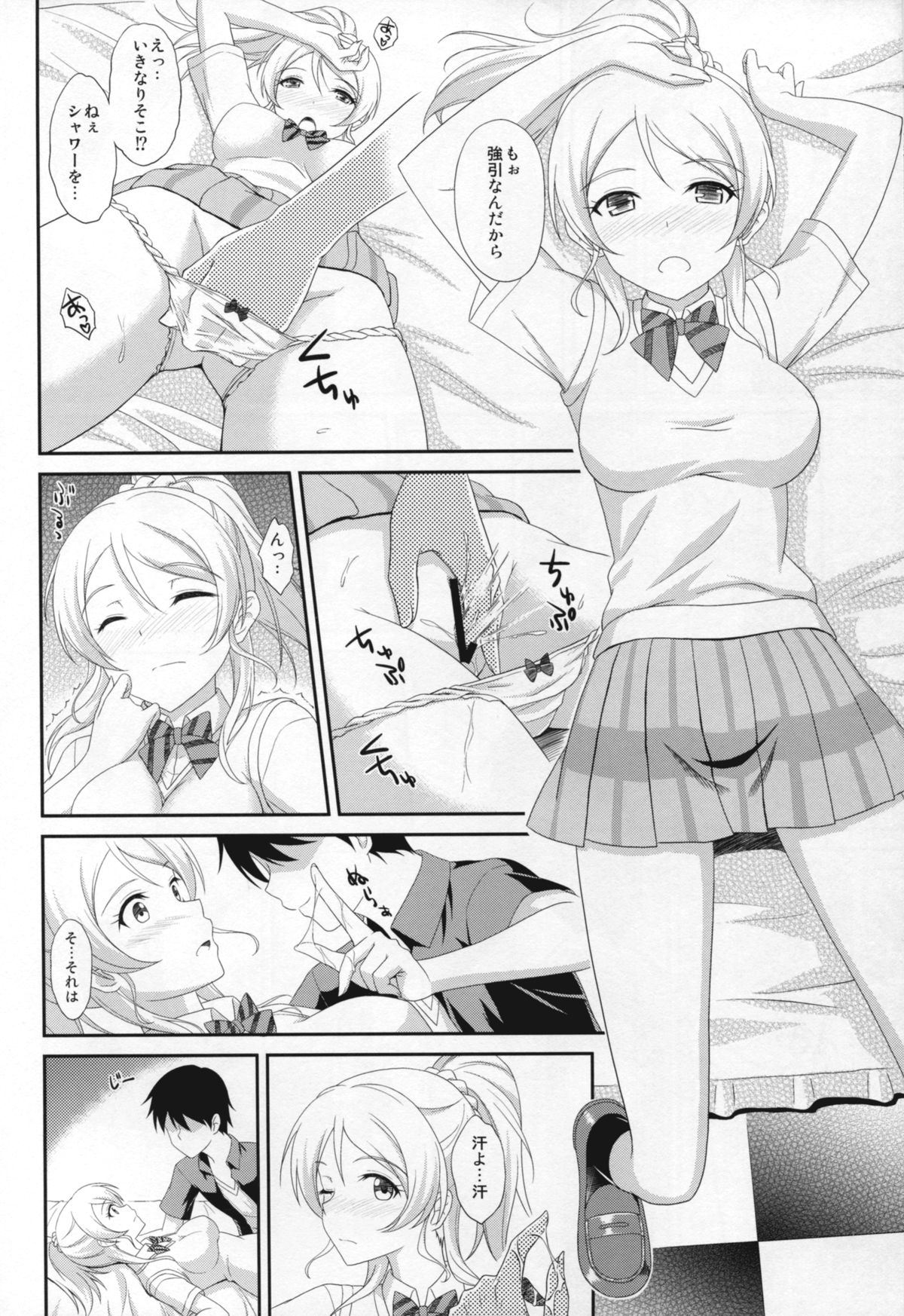 (C86) [slipstream (Masakichi)] Ore no Kanojo wa School☆Idol (Love Live!) page 6 full