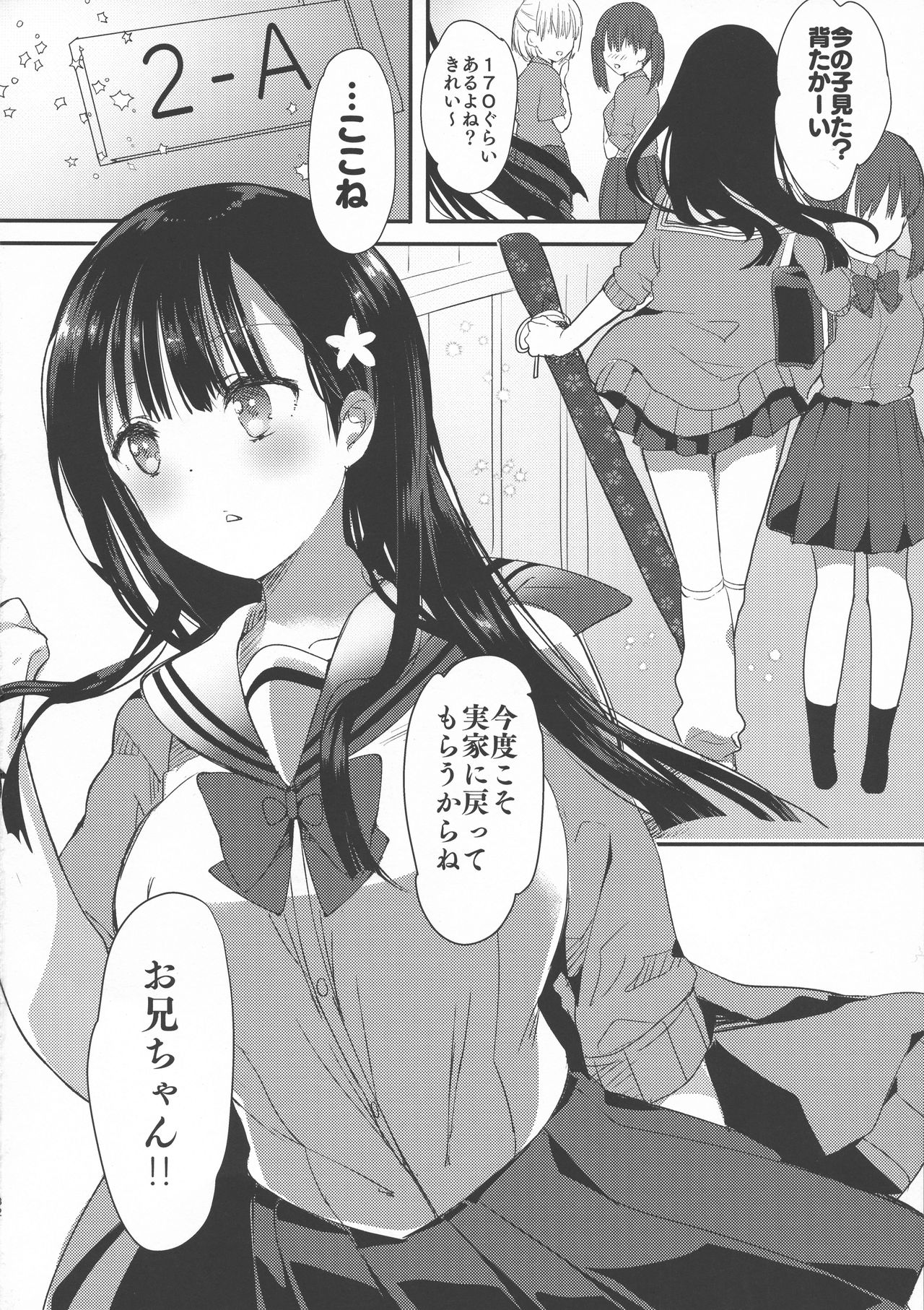 (C94) [Otona Shuppan (Hitsuji Takako)] Bonyuu-chan wa Dashitai. 2 page 32 full