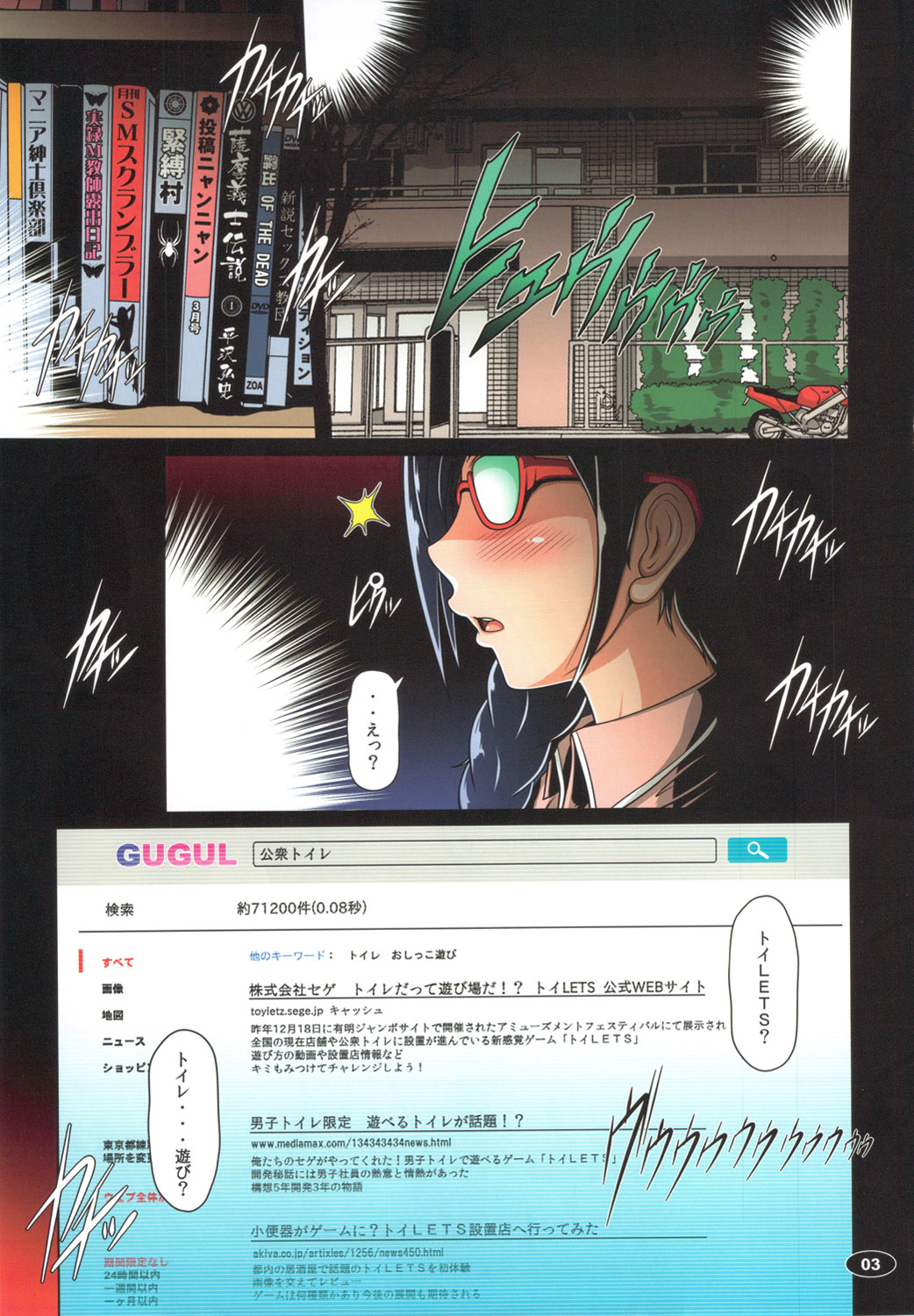 (COMIC1☆6) [Hakueki Shobou (A-Teru Haito)] Nyou wo Kakeru Shoujo page 2 full