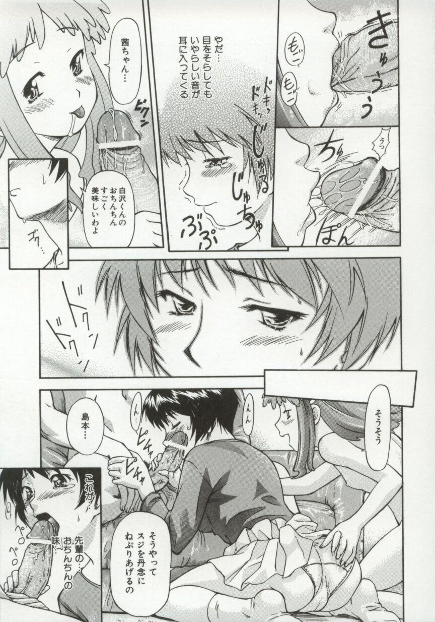 [Nagare Ippon] Charm Point page 28 full