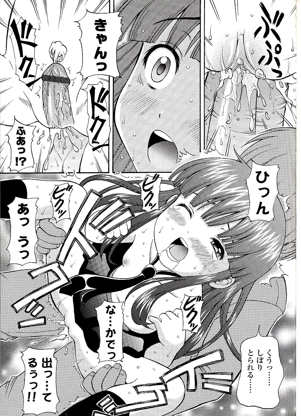 [Nendo.] Miseijuku Shoujo Zukan page 39 full