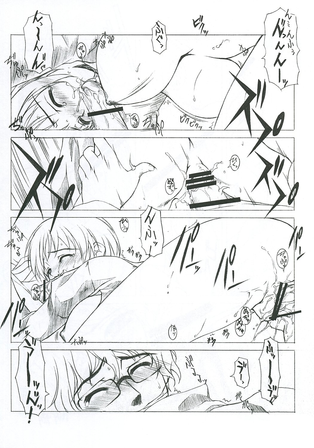 (C70) [L-Letter (Iwasaki Kouji)] MABI MEMO 2 (Mabinogi) page 18 full