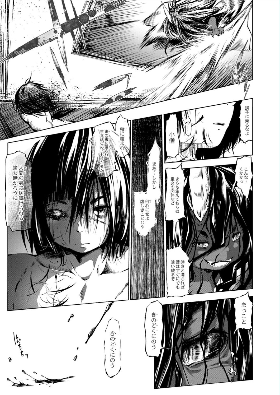 Monthly QooPA 2015-01 [Digital] page 20 full