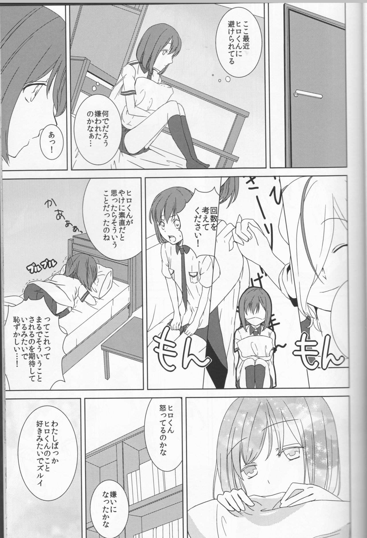 (SUPER21) [chantilly (Maino)] Love You! (Scared Rider Xechs) page 19 full