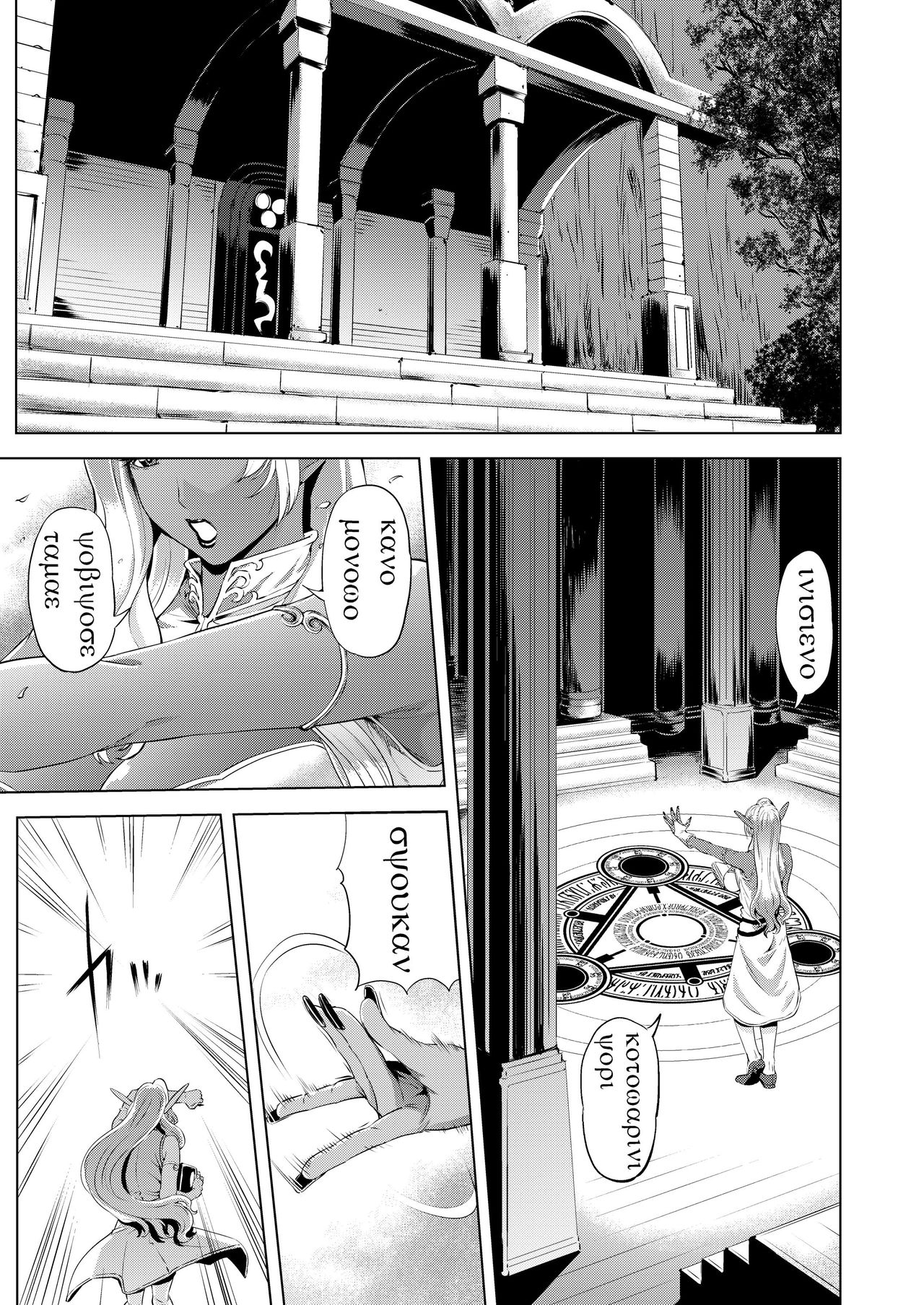 [Chrono Mail (Tokie Hirohito)] Maou Taiji no Mae ni Yaru Koto ga Aru | Things To Do Before Defeating The Demon Lord [English] [Digital] page 5 full