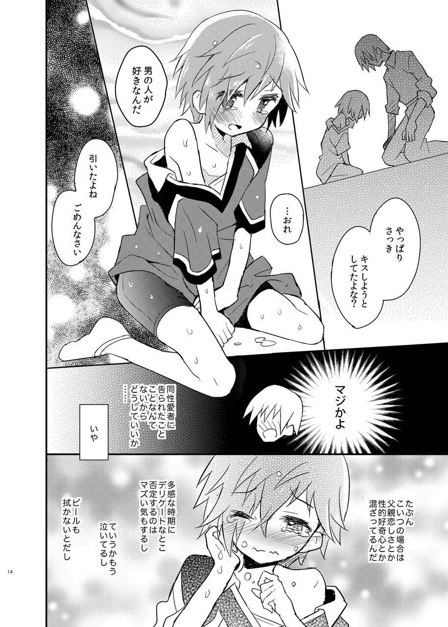 [88scones (Sakaki Tsui)] Tonari no Replica Uniform [Digital] page 14 full