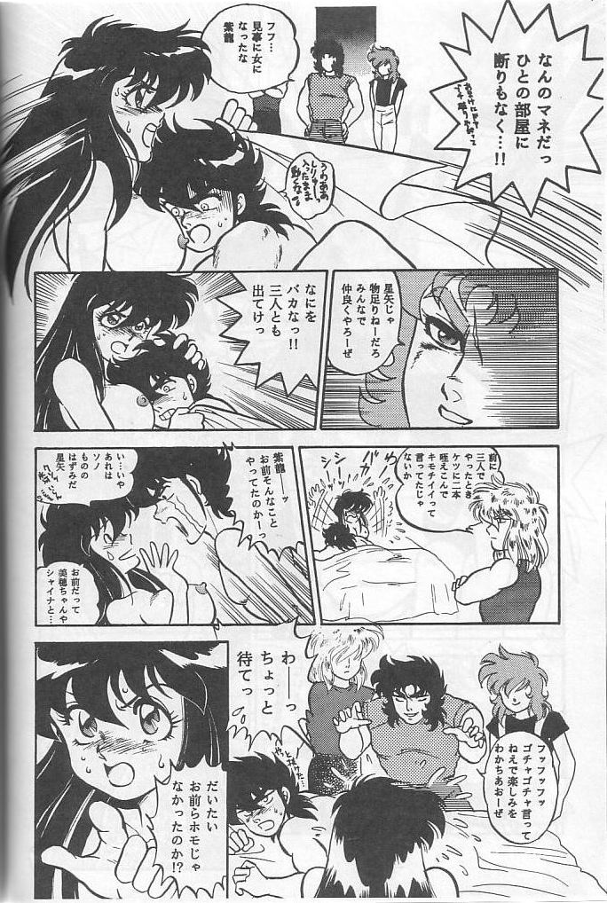 [Choujabaru Zekkouchou (Holly.J)] Muteki Bishoujo Shiryuu-chan act.3 (Saint Seiya) page 40 full