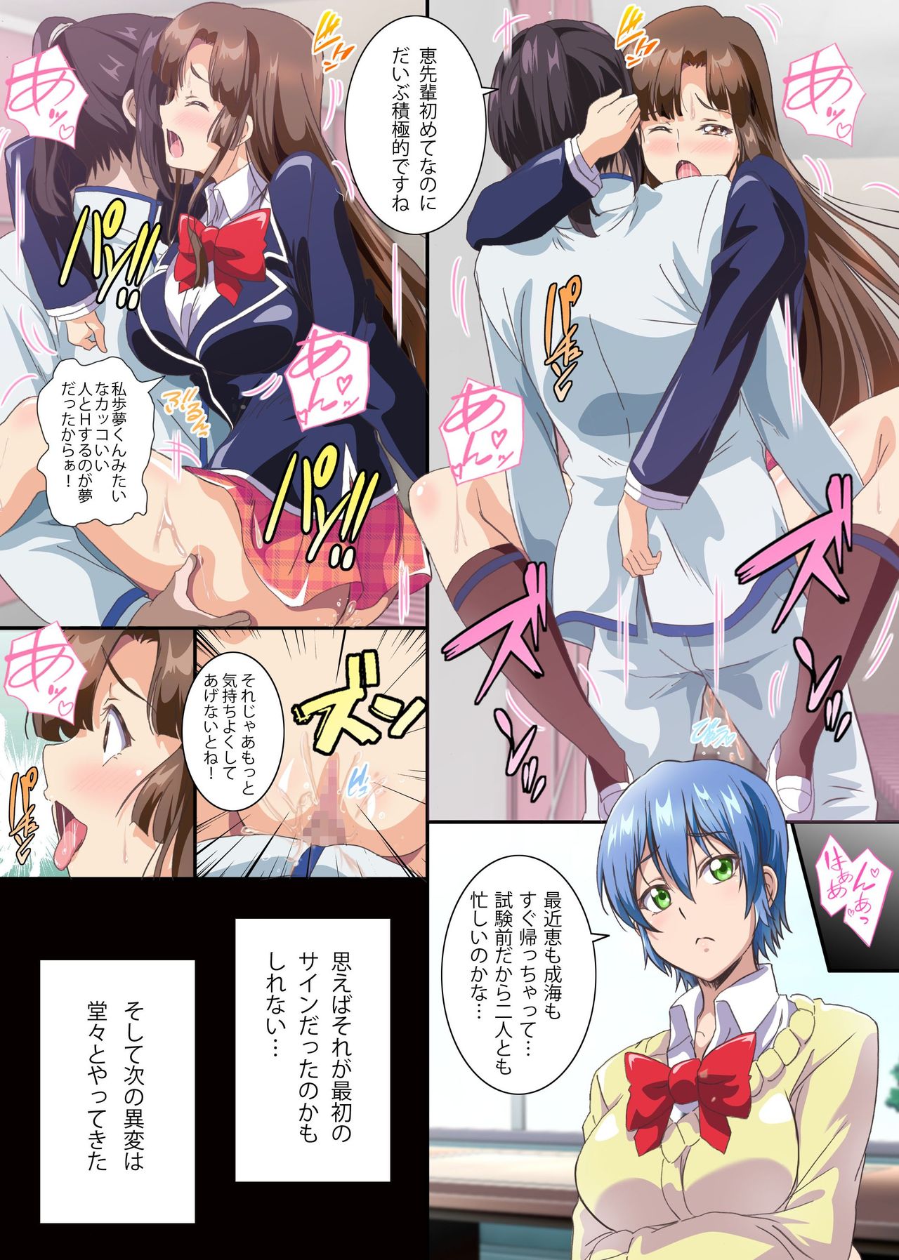 [NCP (Washizuka Sho)] Seitokai Yakuin ~Kaichou wa Ore Senyou Hameana~ page 11 full