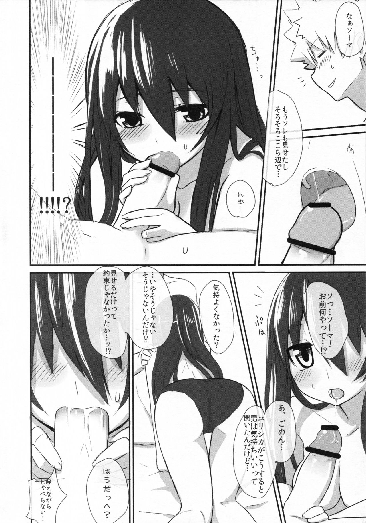 [Masuraion. (Hirasato)] multiple partners (Ar Tonelico 3) page 15 full