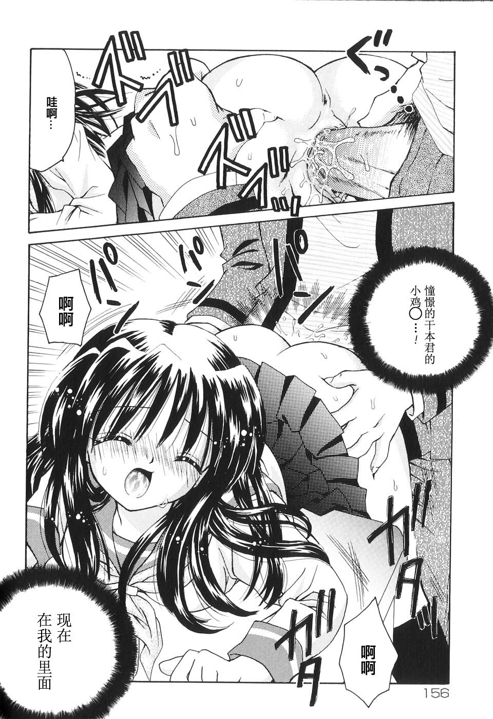 [Azamino Keiji] Musoubana--HONEST[Chinese]【不可视汉化】 page 13 full