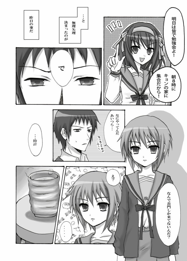 (C72) [Ningen Modoki (Random)] Hare Toki Doki Yuki (Suzumiya Haruhi no Yuuutsu) page 2 full