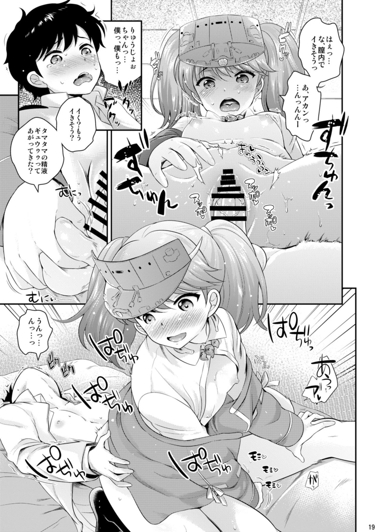 (C89) [Kikkaya (Uesugi Kyoushirou, Sakaki Yuino)] Uchi to Issho ga Ee non? (Kantai Collection -KanColle-) page 19 full