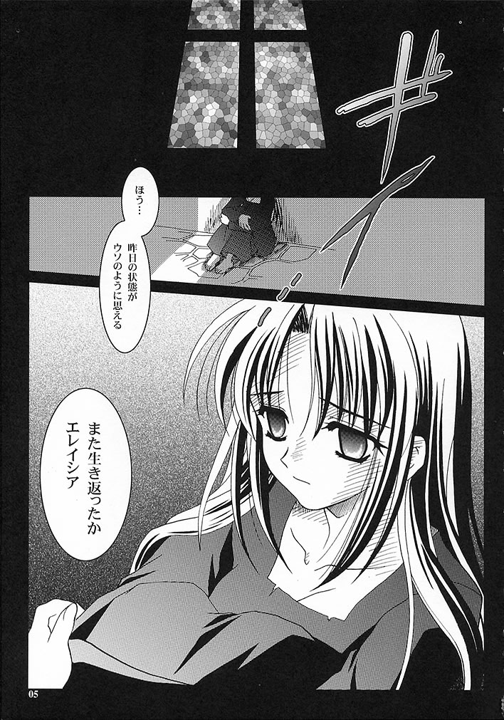 (C62) [PLUM (Kanna)] Gepparou Maki no San (Tsukihime) page 4 full