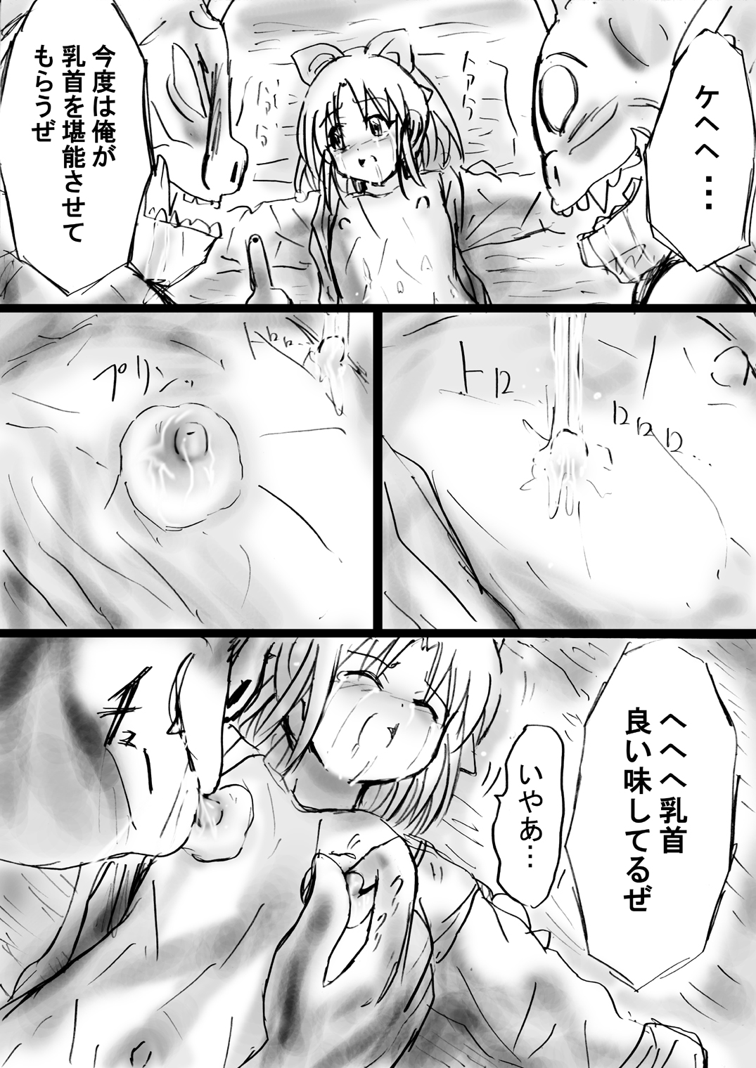 [Dende] Fushigi Sekai -Mystery World- Nonona 16 ~Ao no Kyuuseishu to Inma Shokubutsu Tsukai no Yashiki~ page 25 full