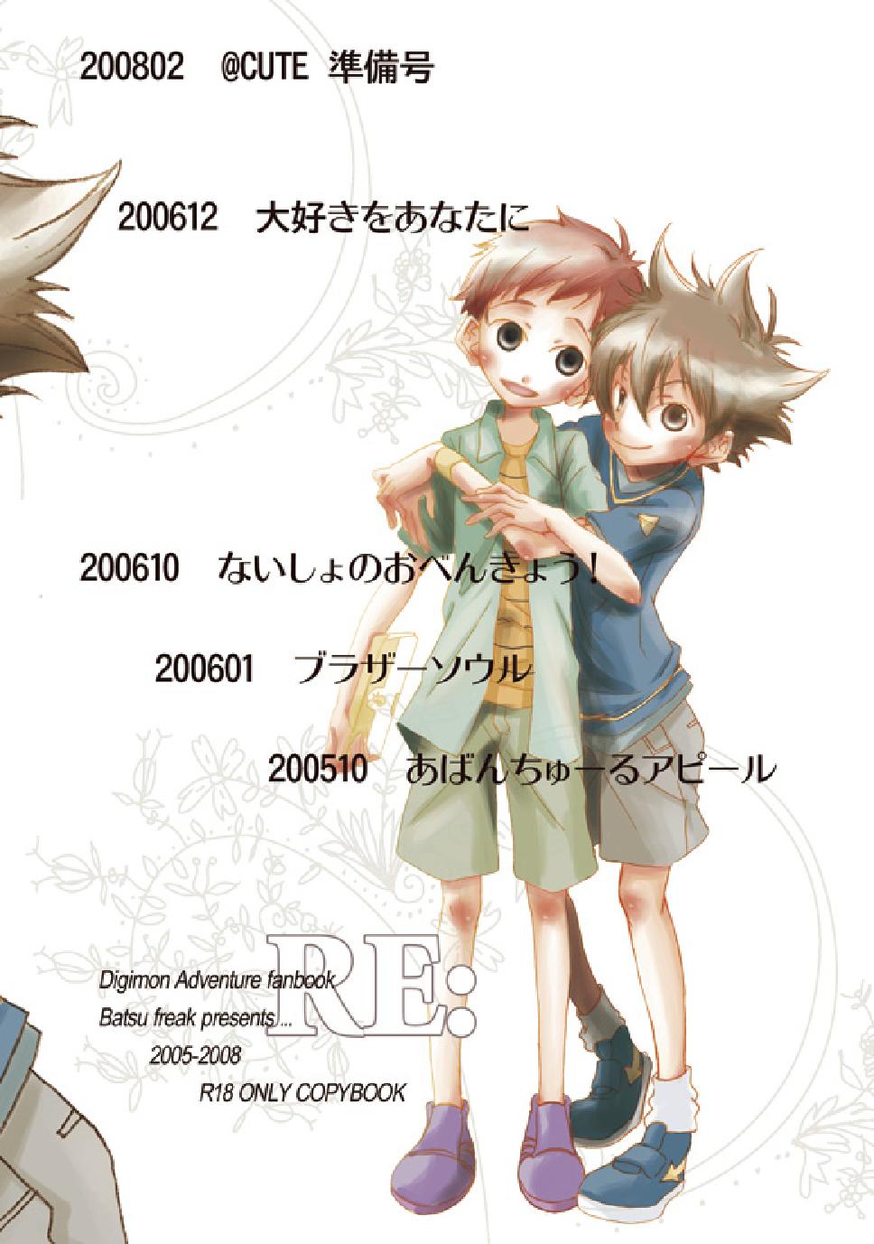 (C74) [Batsu freak (Kiyomiya Ryo)] RE: (Digimon Adventure) page 97 full