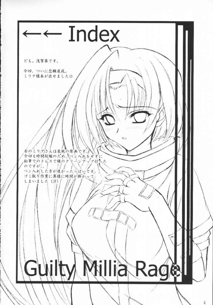 (CR29) [Perception (Asaga Aoi)] Guilty -Millia Rage- (Guilty Gear) page 3 full