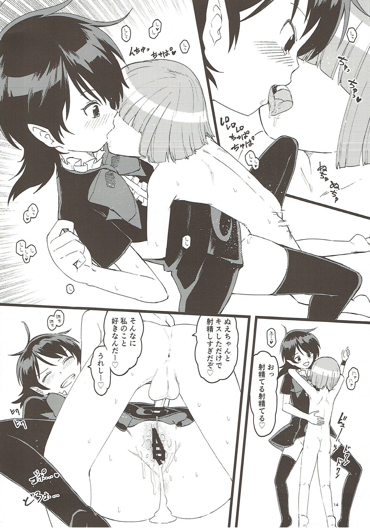 (Aka no Hiroba 15) [Komorikiri. (Urin)] Nue-chan ga Uchi ni Yattekita!! (Touhou Project) page 13 full