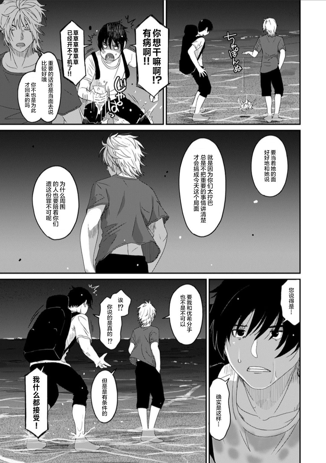 [Ryoh-zoh] Rarefure Ch. 01~31 [Chinese]  [ELF个人汉化] page 723 full