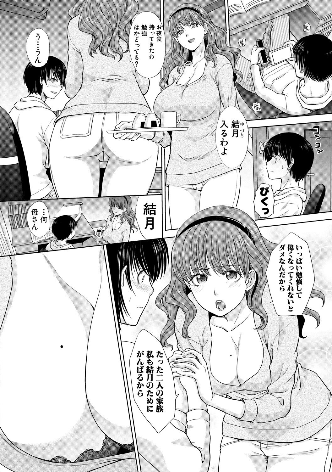COMIC Shingeki 2018-12 [Digital] page 38 full