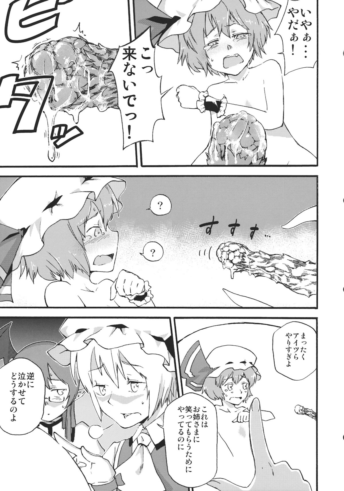 (Reitaisai 9) [Makizume Koubou (Turnnail)] Waratte Oneechan (Touhou Project) page 29 full