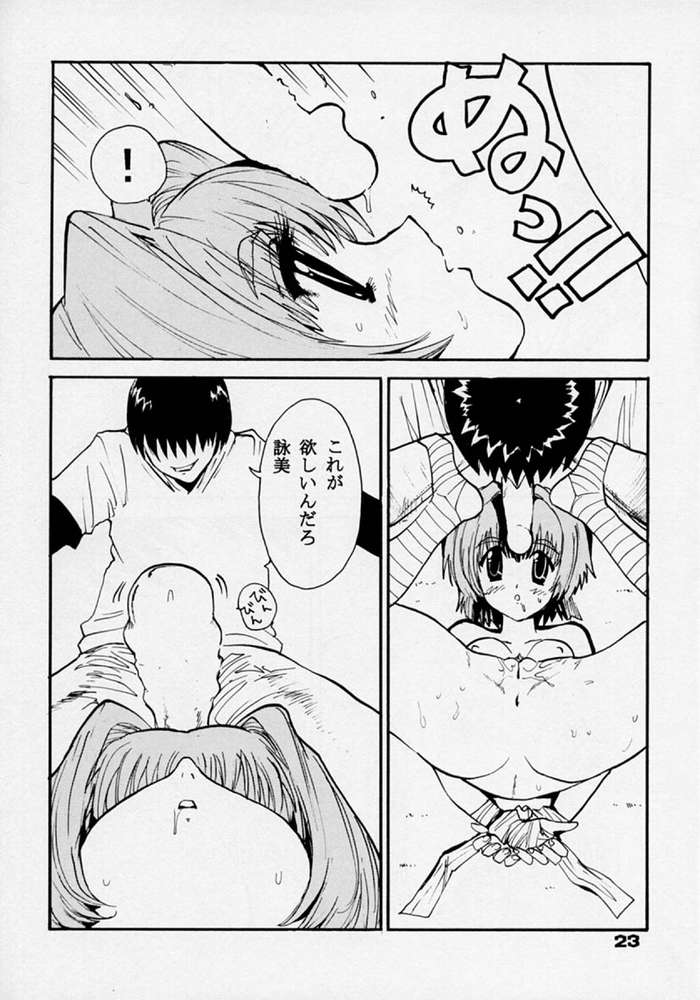 [Pururun Estate (Kamitsuki Manmaru)] Rintenki (Comic Party) page 18 full
