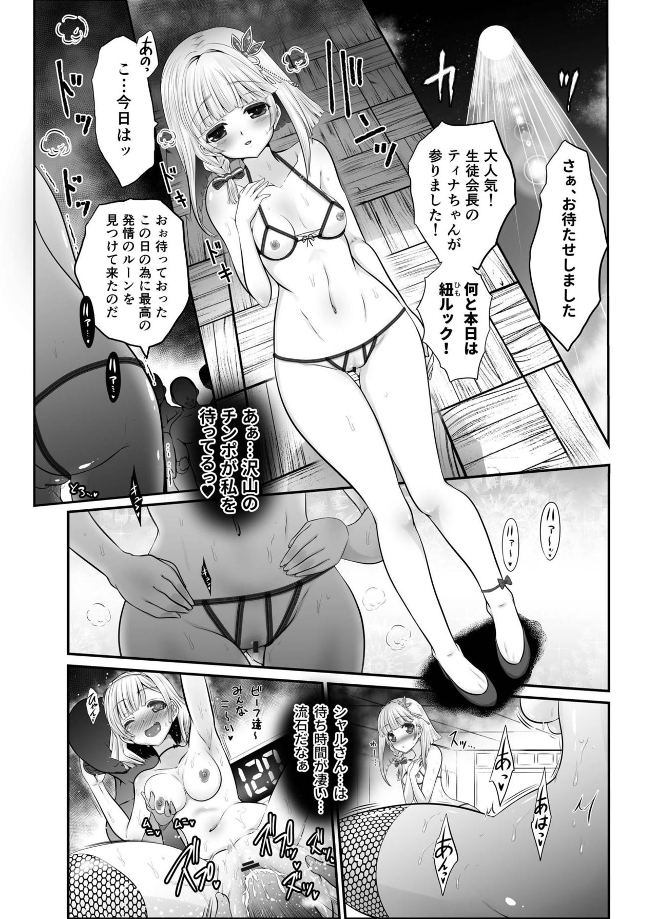 [Chiisana Kagi (Junji)] ironeko Fell Out (Shironeko Project) [Digital] page 7 full