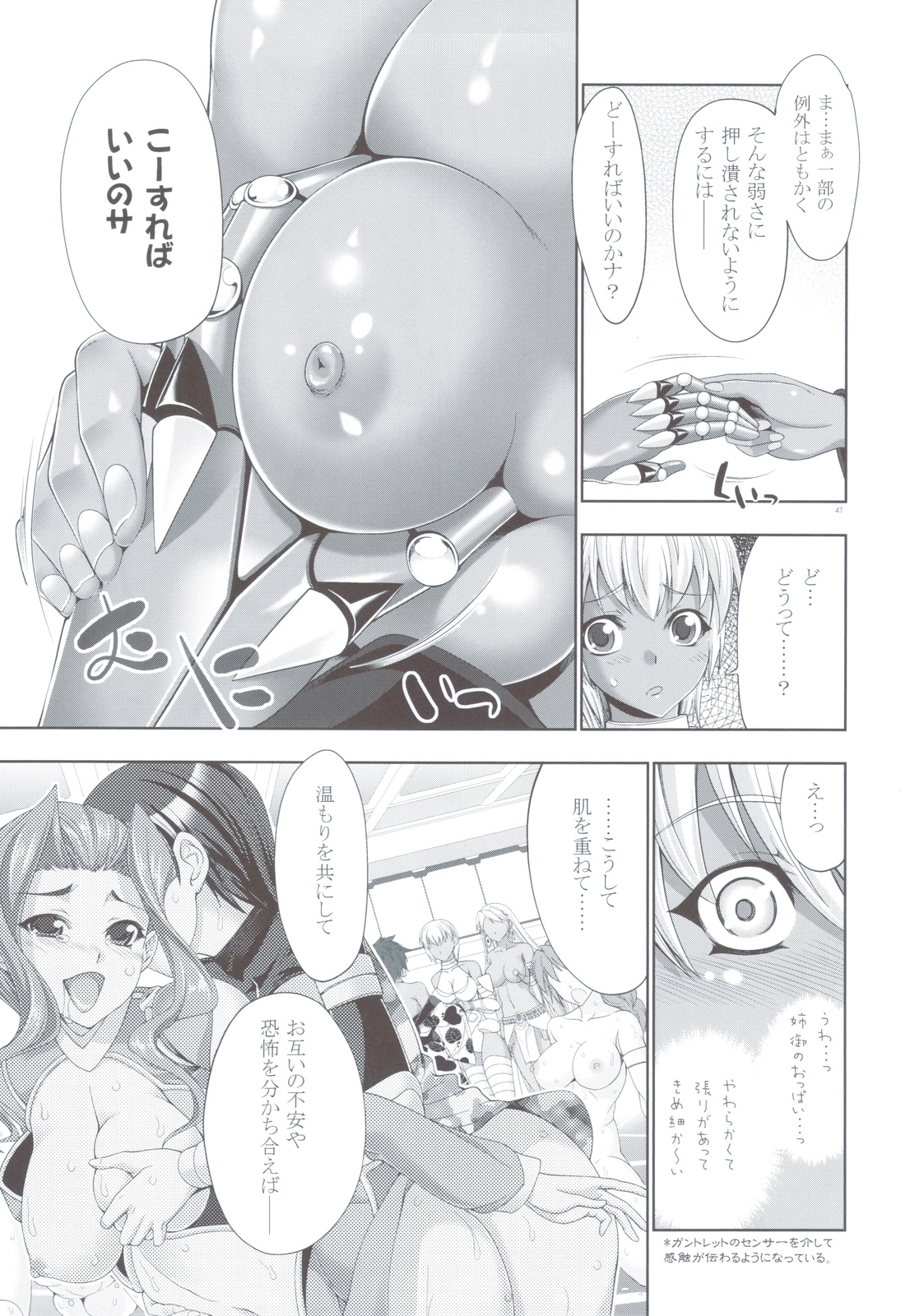 (C83) [GENETRIX (GEN)] 47 MMR02 (include01) Kasshoku Musume-tachi (Original) page 45 full
